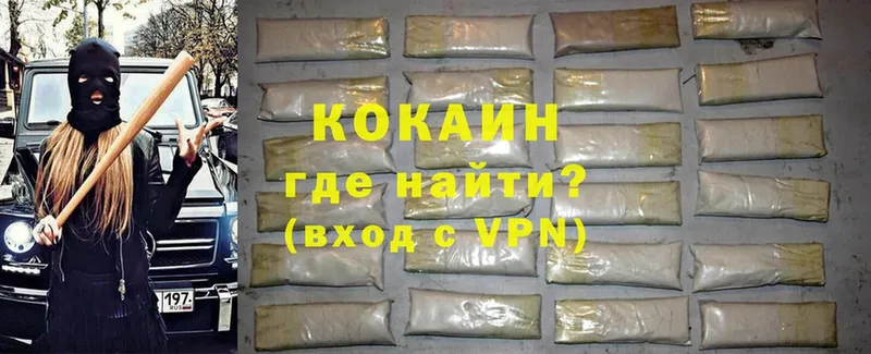Cocaine VHQ  купить наркотик  Завитинск 