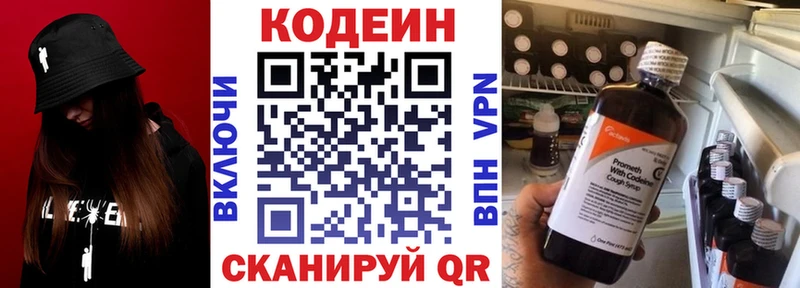 omg сайт  что такое наркотик  Завитинск  Кодеин Purple Drank 