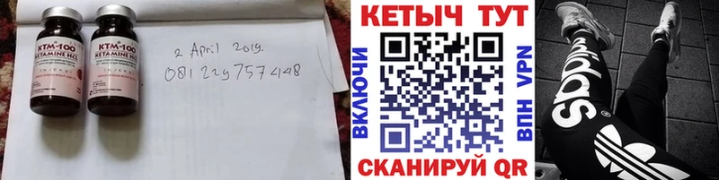 цена   Завитинск  Кетамин VHQ 