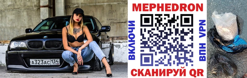 мега как зайти  Завитинск  Меф мука  как найти  